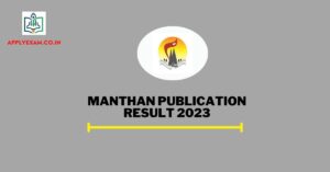 manthan-publication-result-link