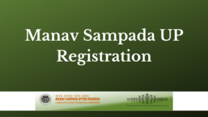 ehrms upsdc.gov.in Registration – Login, Manav Sampada UP