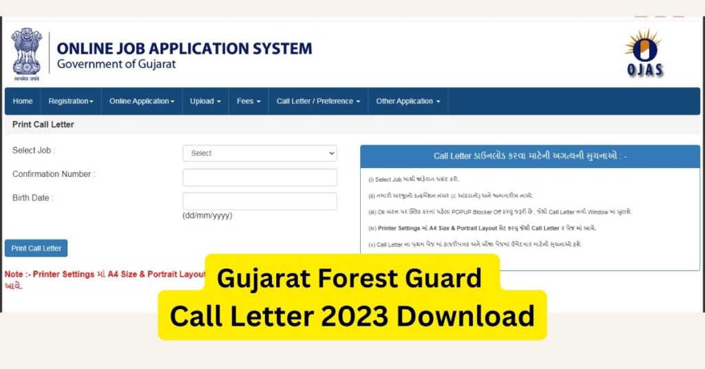 gujarat-forest-guard-call-letter-2023-released-download-now-ojas-gujarat-gov-in