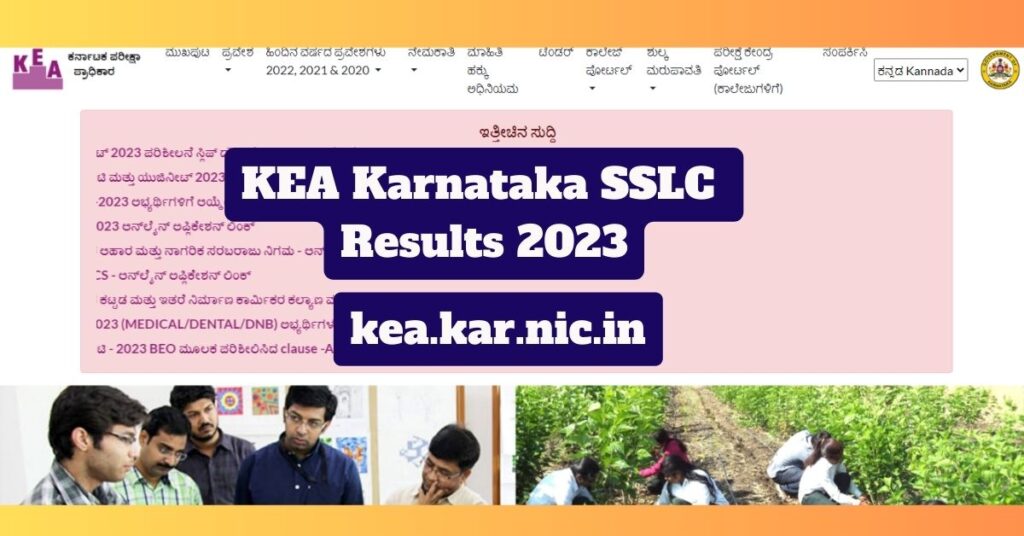 kea-karnataka-sslc-results-2023-check-kea-kar-nic-in